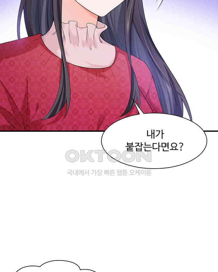 차가운 빛이 태양을 만난 것처럼 223화 8
