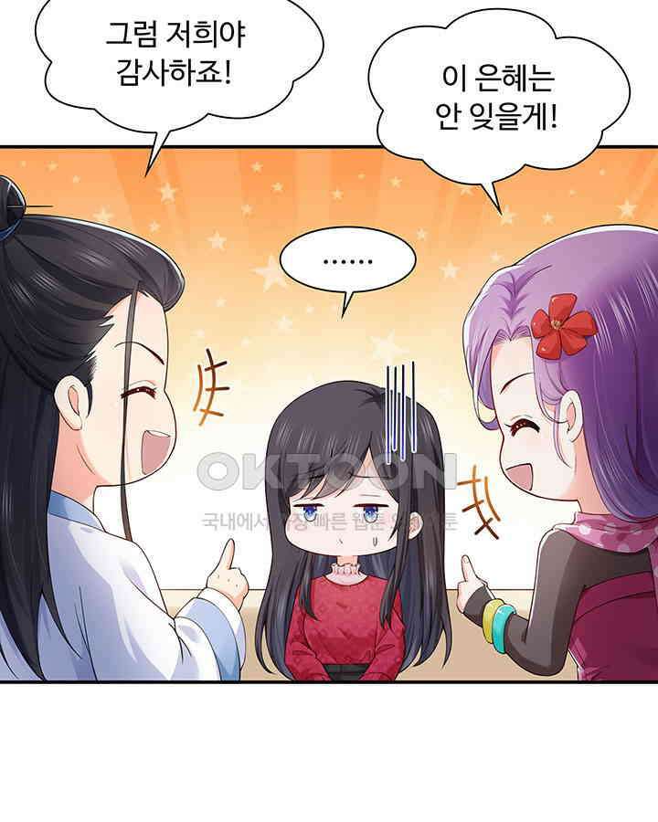 차가운 빛이 태양을 만난 것처럼 223화 9