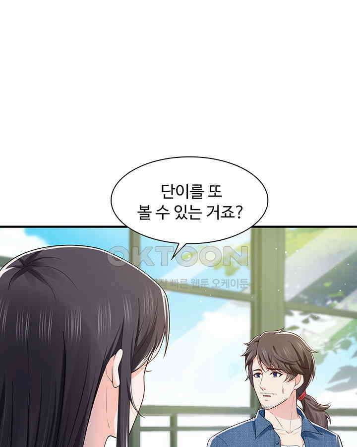 차가운 빛이 태양을 만난 것처럼 223화 10