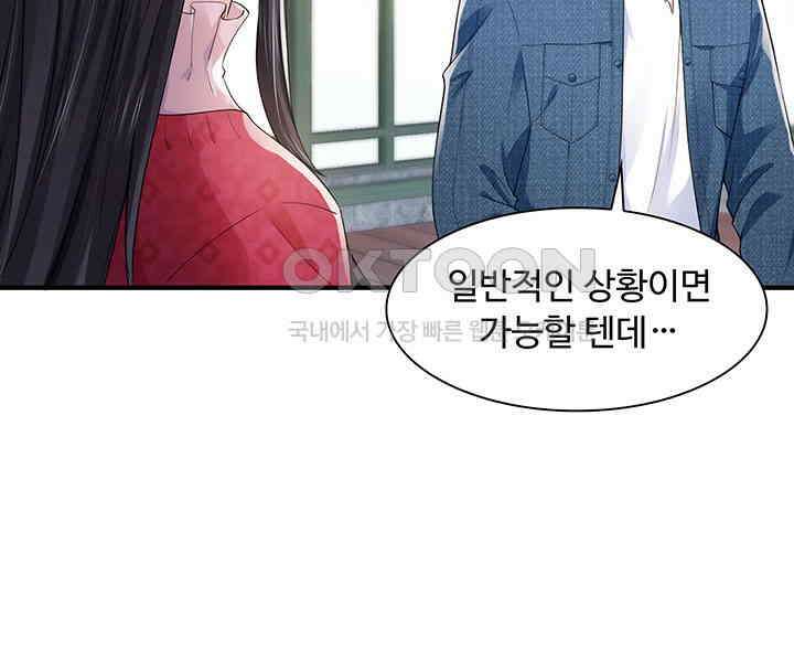 차가운 빛이 태양을 만난 것처럼 223화 11