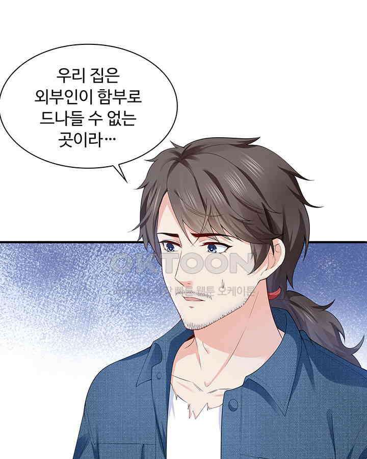 차가운 빛이 태양을 만난 것처럼 223화 12