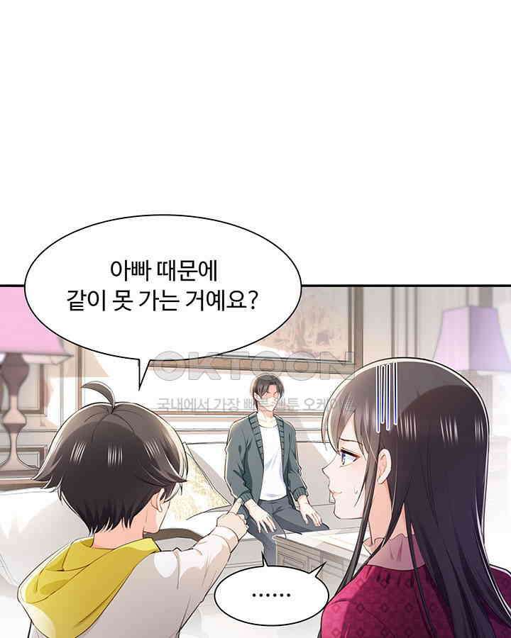 차가운 빛이 태양을 만난 것처럼 225화 3