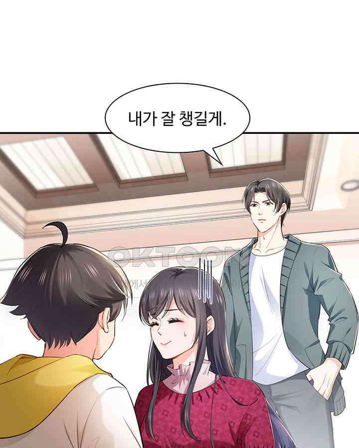 차가운 빛이 태양을 만난 것처럼 225화 6