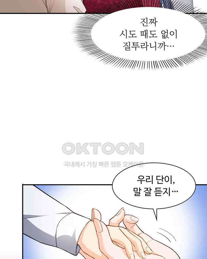 차가운 빛이 태양을 만난 것처럼 225화 7