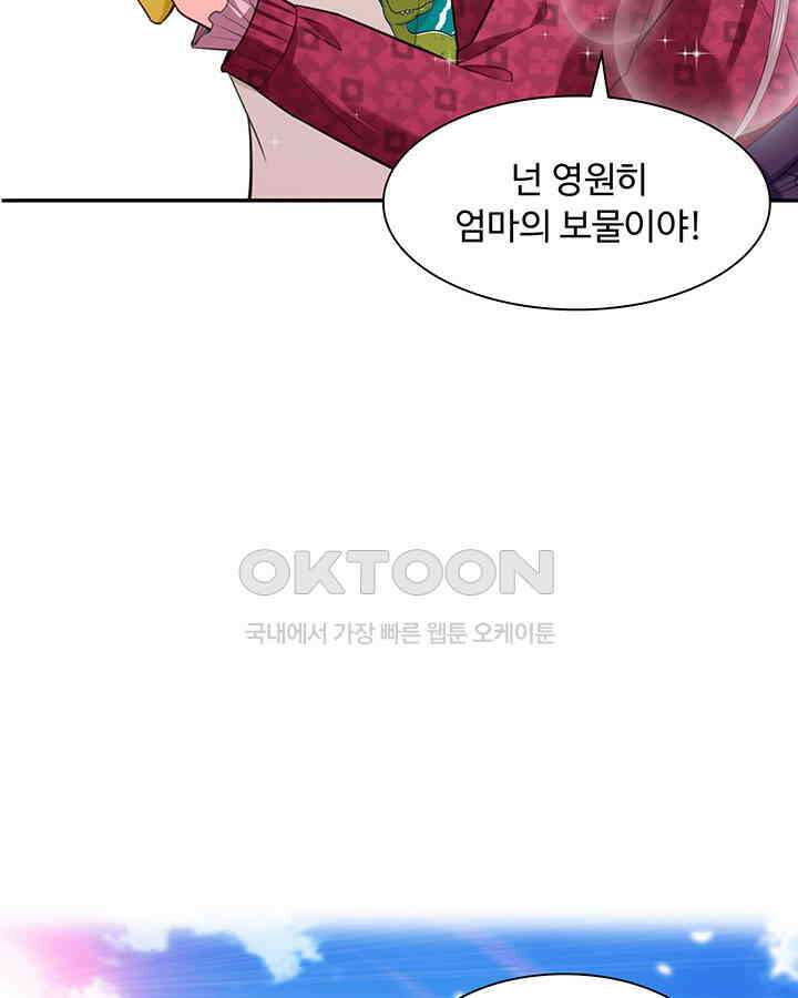 차가운 빛이 태양을 만난 것처럼 225화 9