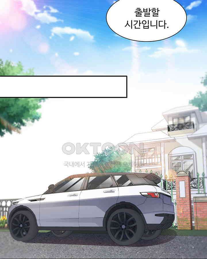 차가운 빛이 태양을 만난 것처럼 225화 10