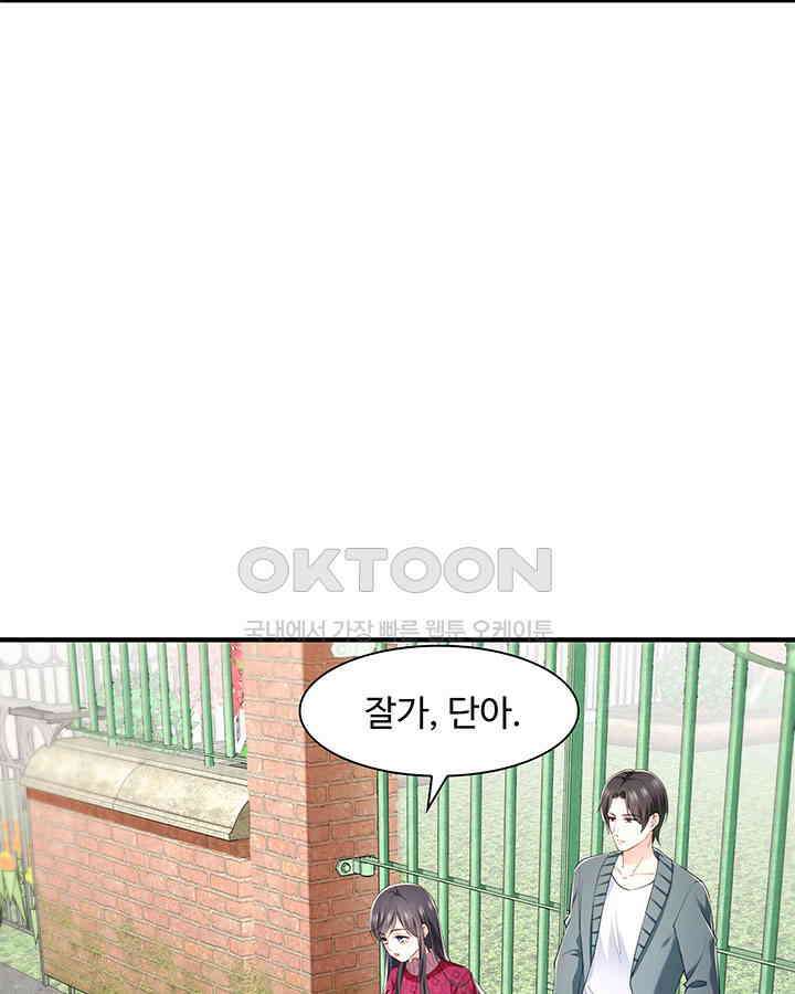 차가운 빛이 태양을 만난 것처럼 225화 11
