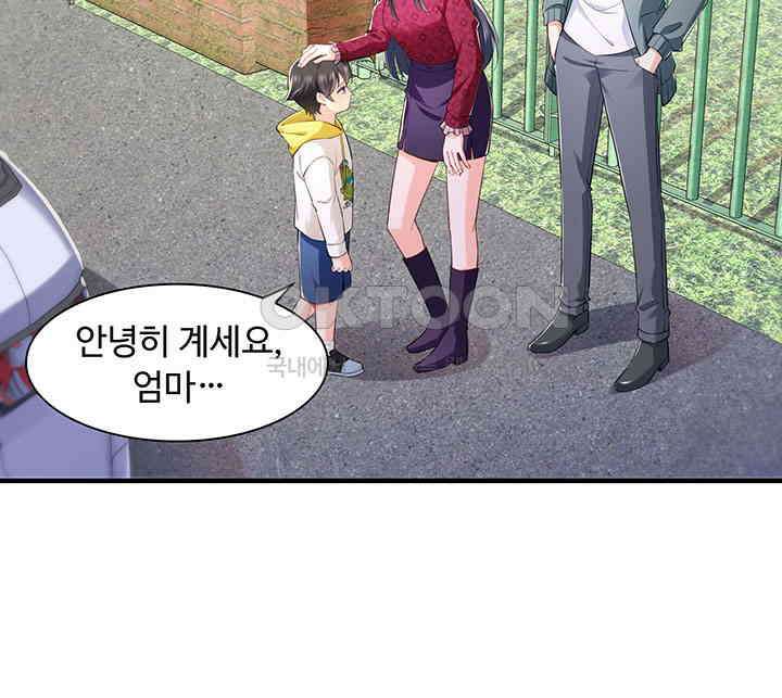 차가운 빛이 태양을 만난 것처럼 225화 12
