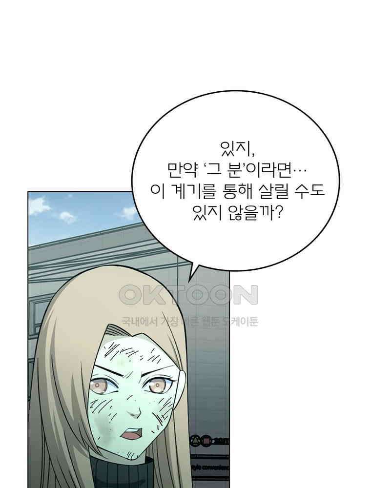 블러디발렌타인:인류종말 558화 1