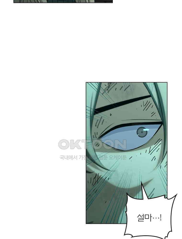 블러디발렌타인:인류종말 558화 2