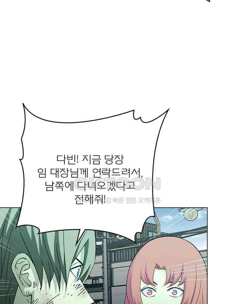 블러디발렌타인:인류종말 558화 3
