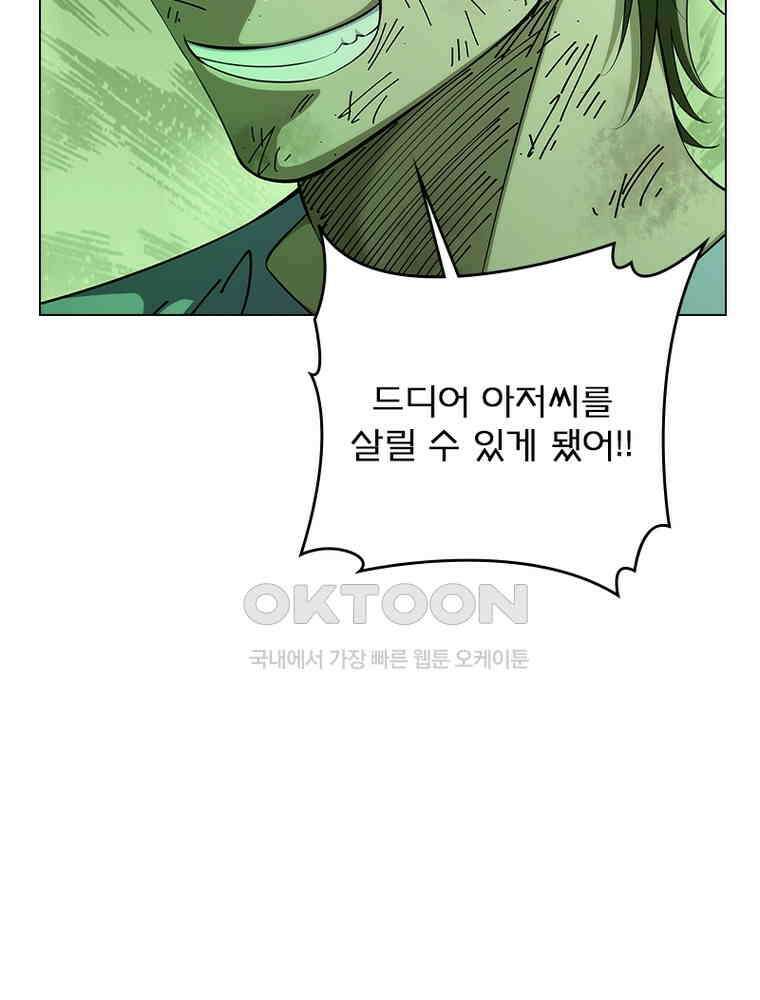 블러디발렌타인:인류종말 558화 5