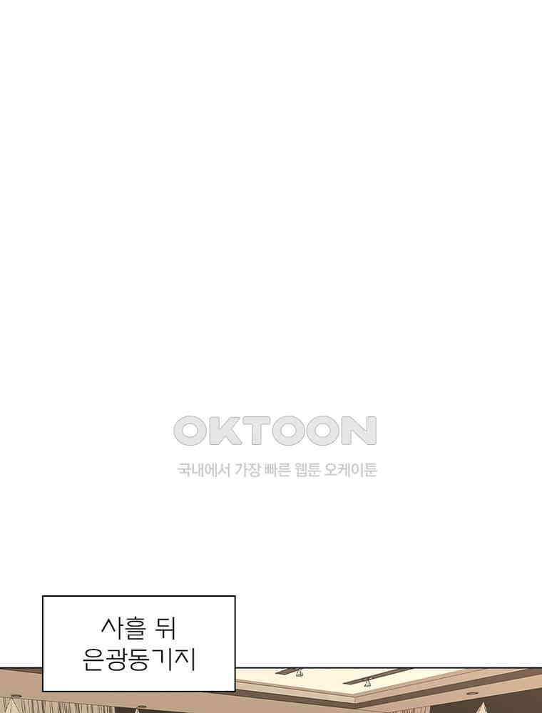 블러디발렌타인:인류종말 558화 8