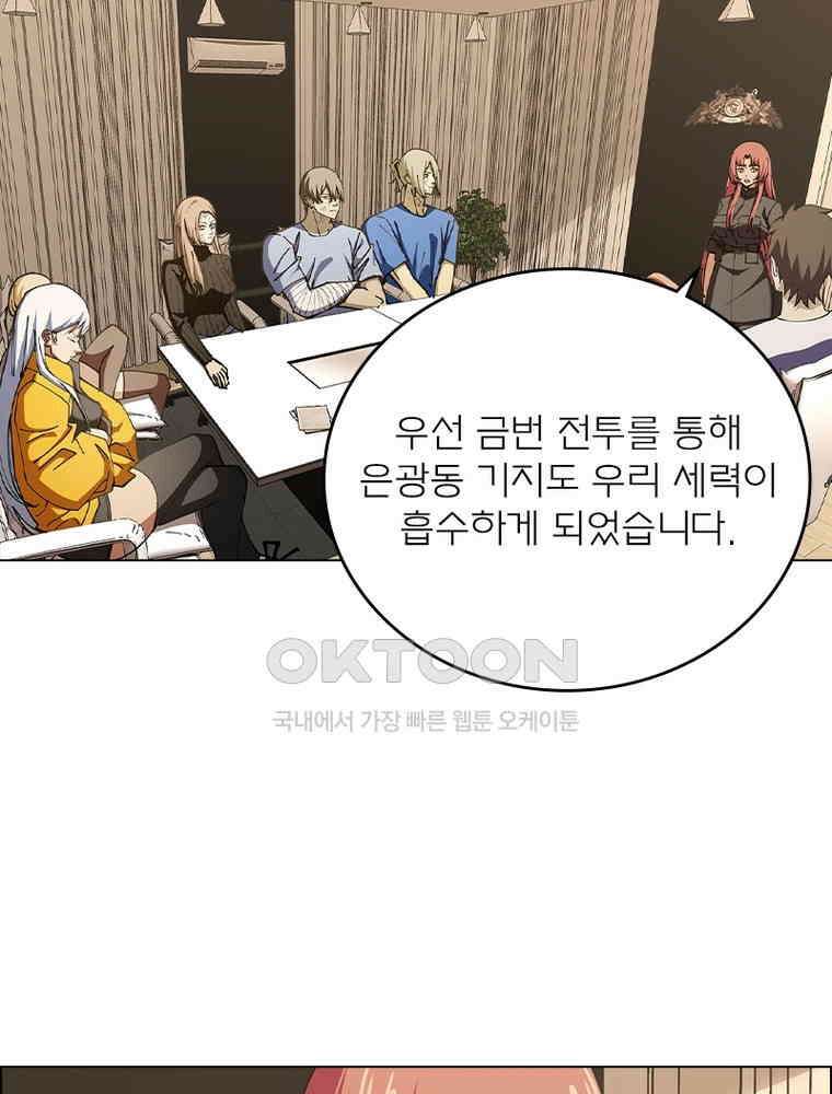 블러디발렌타인:인류종말 558화 9