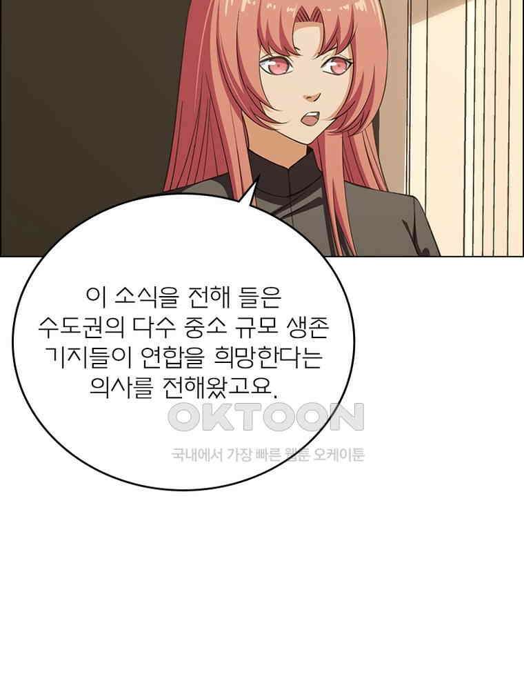 블러디발렌타인:인류종말 558화 10