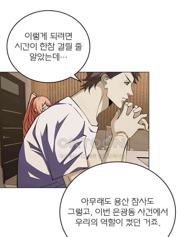 블러디발렌타인:인류종말 558화 11