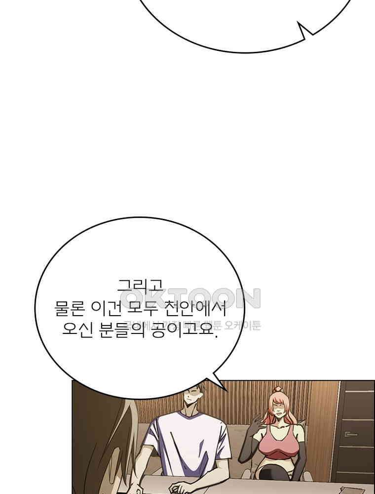 블러디발렌타인:인류종말 558화 12