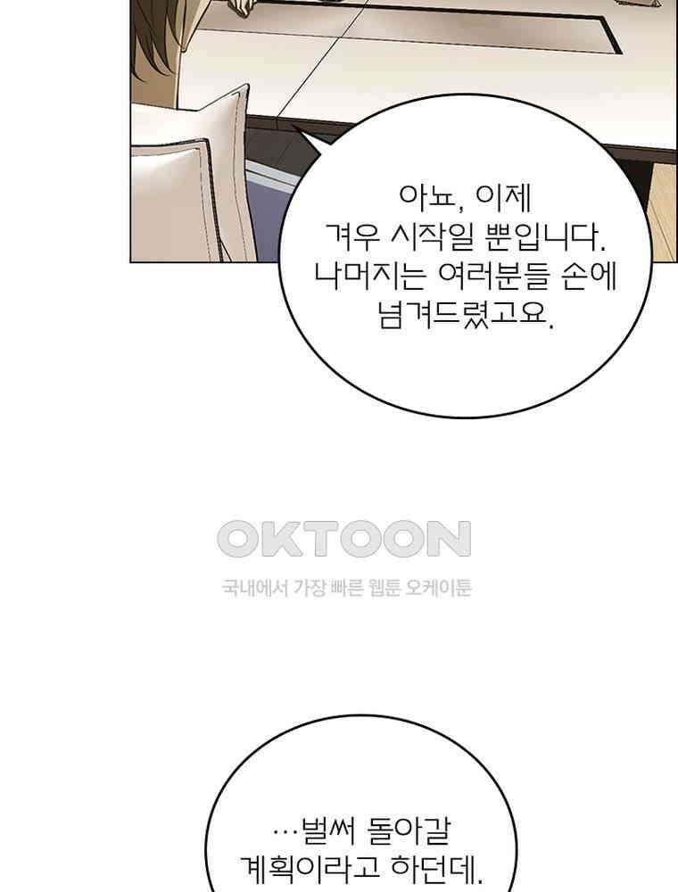블러디발렌타인:인류종말 558화 13