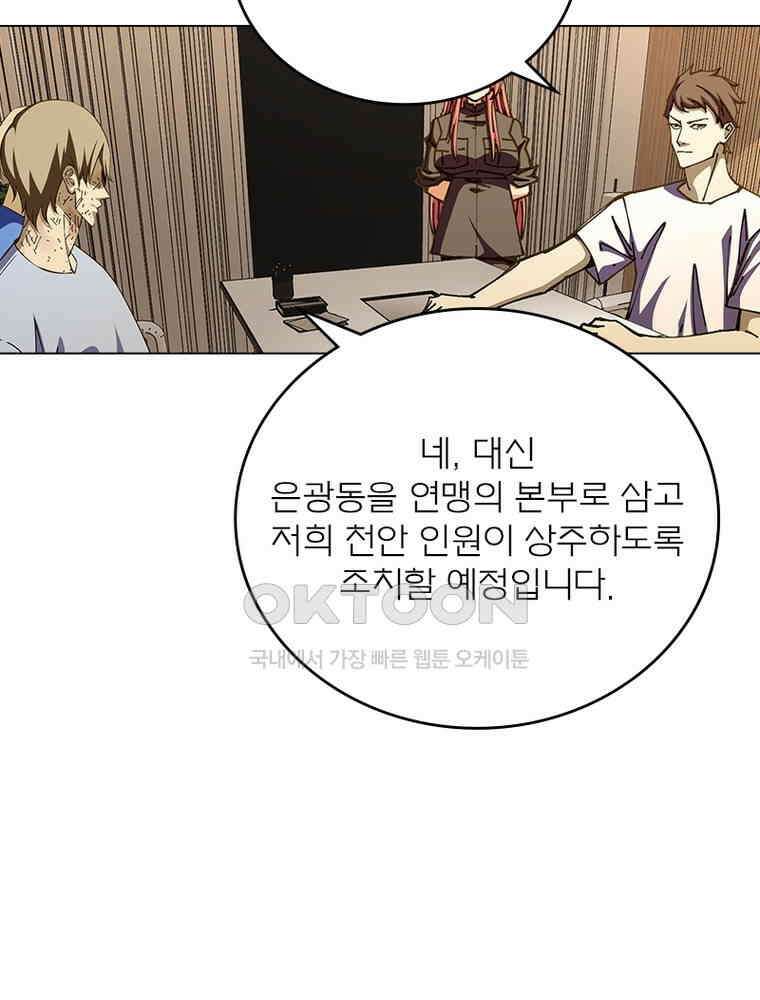 블러디발렌타인:인류종말 558화 14