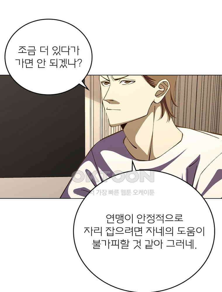 블러디발렌타인:인류종말 558화 15