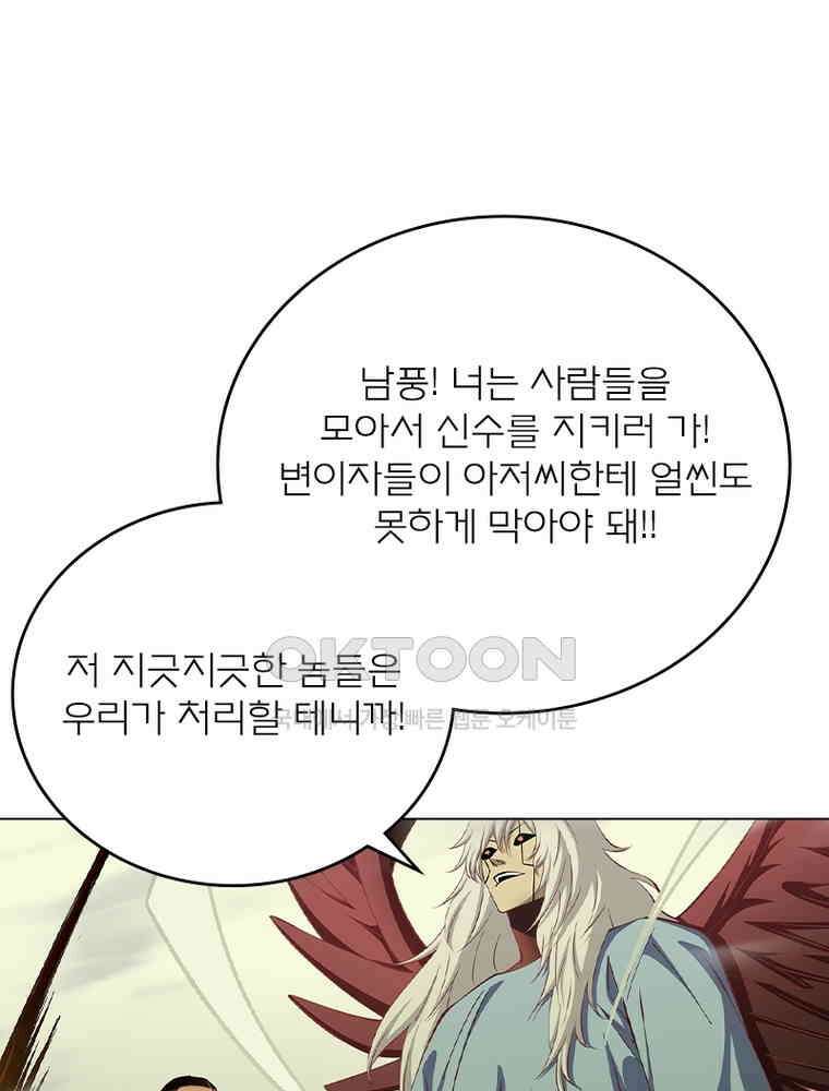 블러디발렌타인:인류종말 560화 1