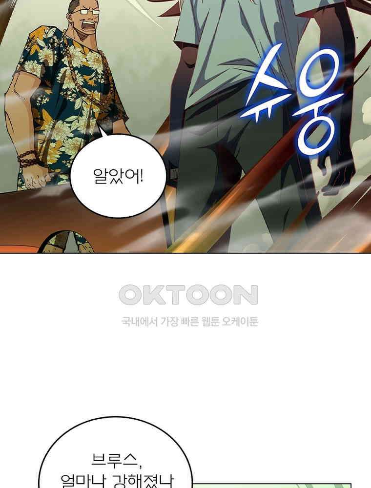 블러디발렌타인:인류종말 560화 2