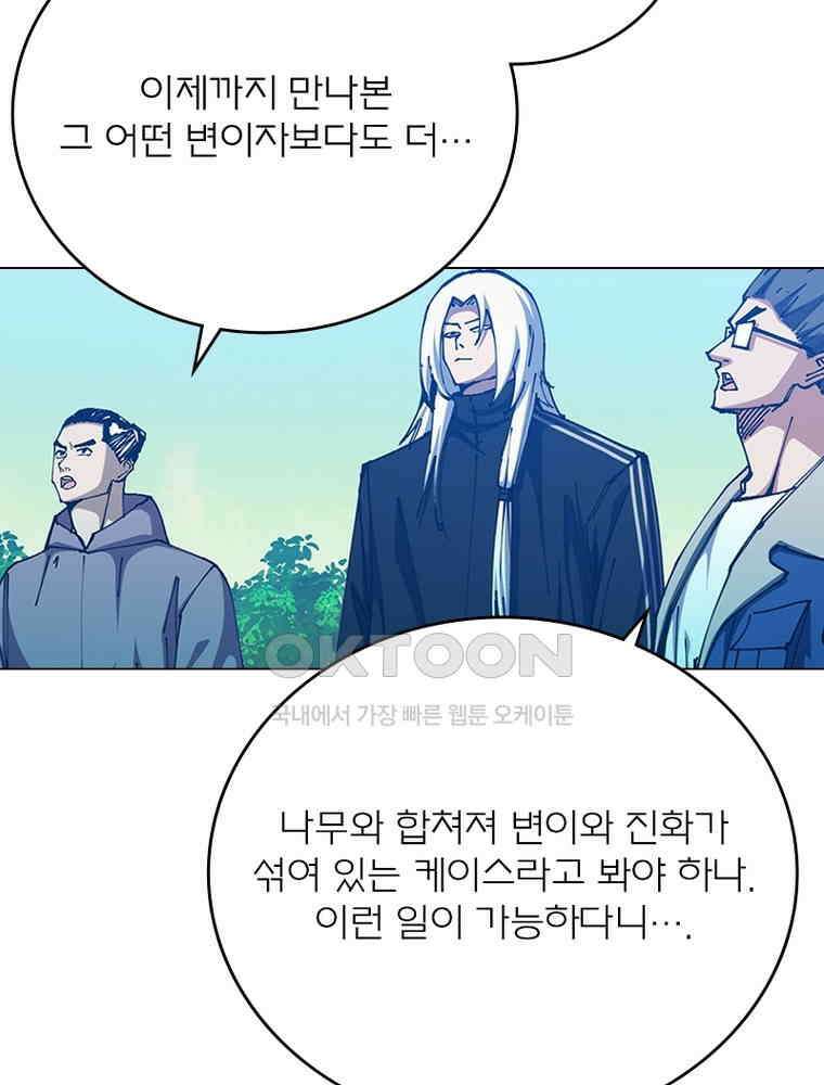 블러디발렌타인:인류종말 560화 10