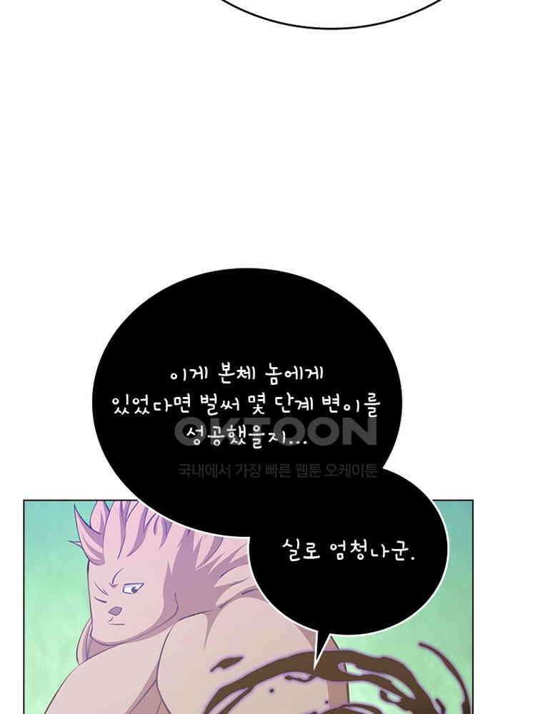 블러디발렌타인:인류종말 560화 11