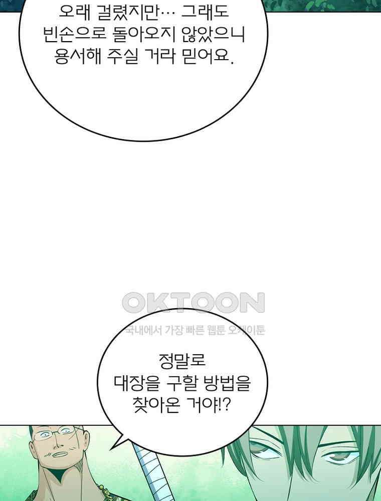 블러디발렌타인:인류종말 560화 14