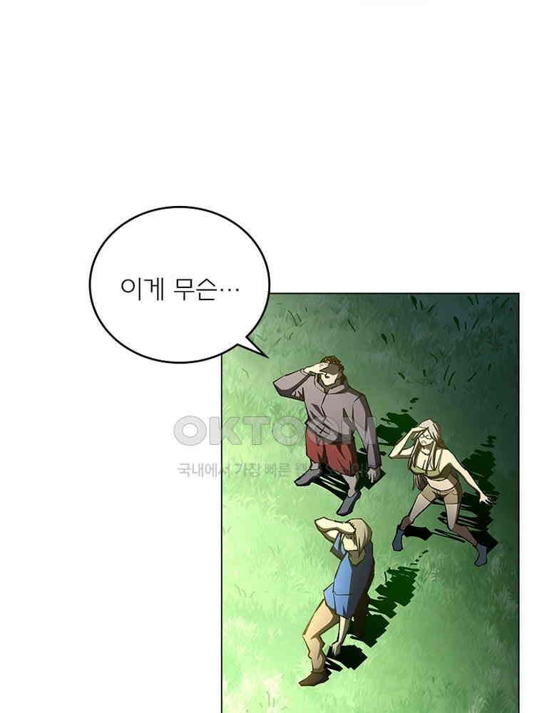 블러디발렌타인:인류종말 563화 4