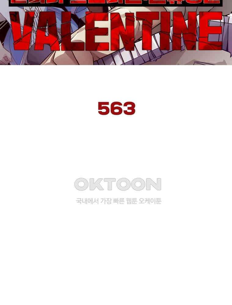 블러디발렌타인:인류종말 563화 8