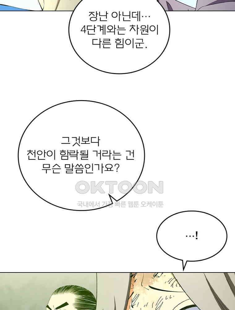 블러디발렌타인:인류종말 563화 13