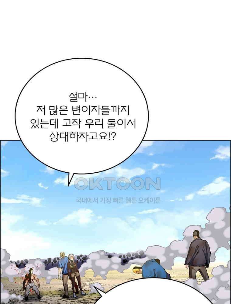 블러디발렌타인:인류종말 565화 1