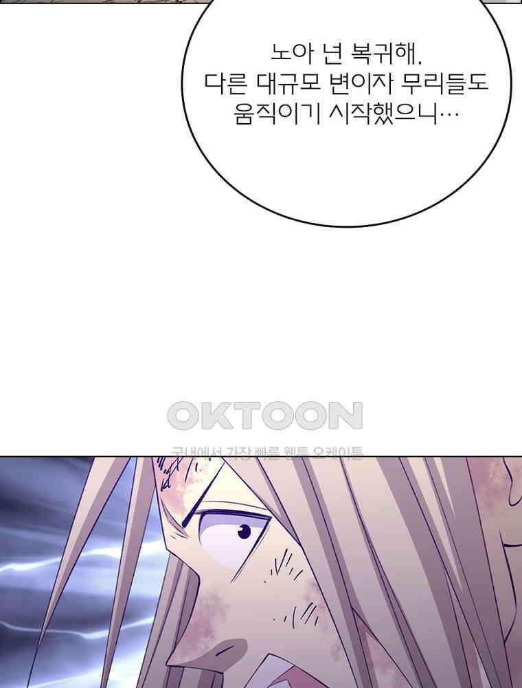 블러디발렌타인:인류종말 565화 2