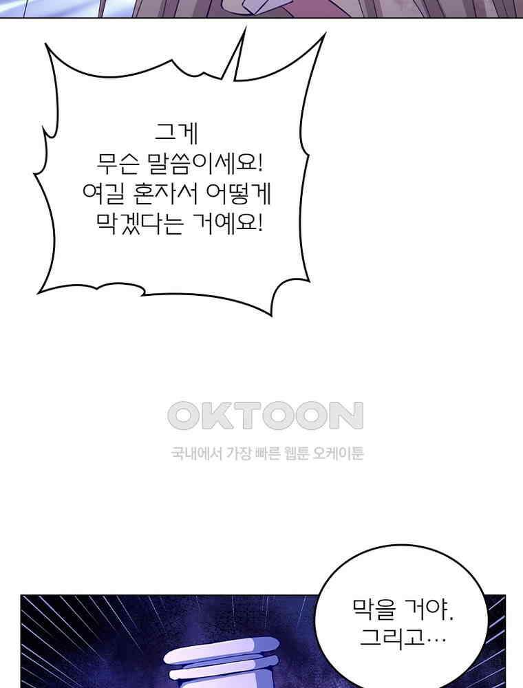 블러디발렌타인:인류종말 565화 3