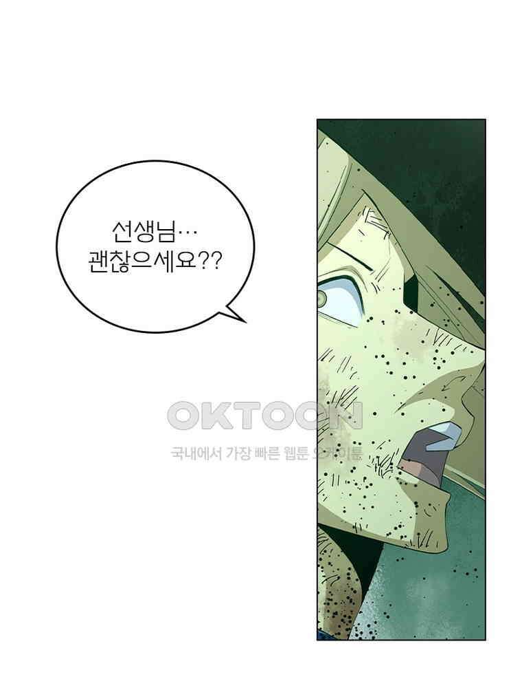 블러디발렌타인:인류종말 565화 12