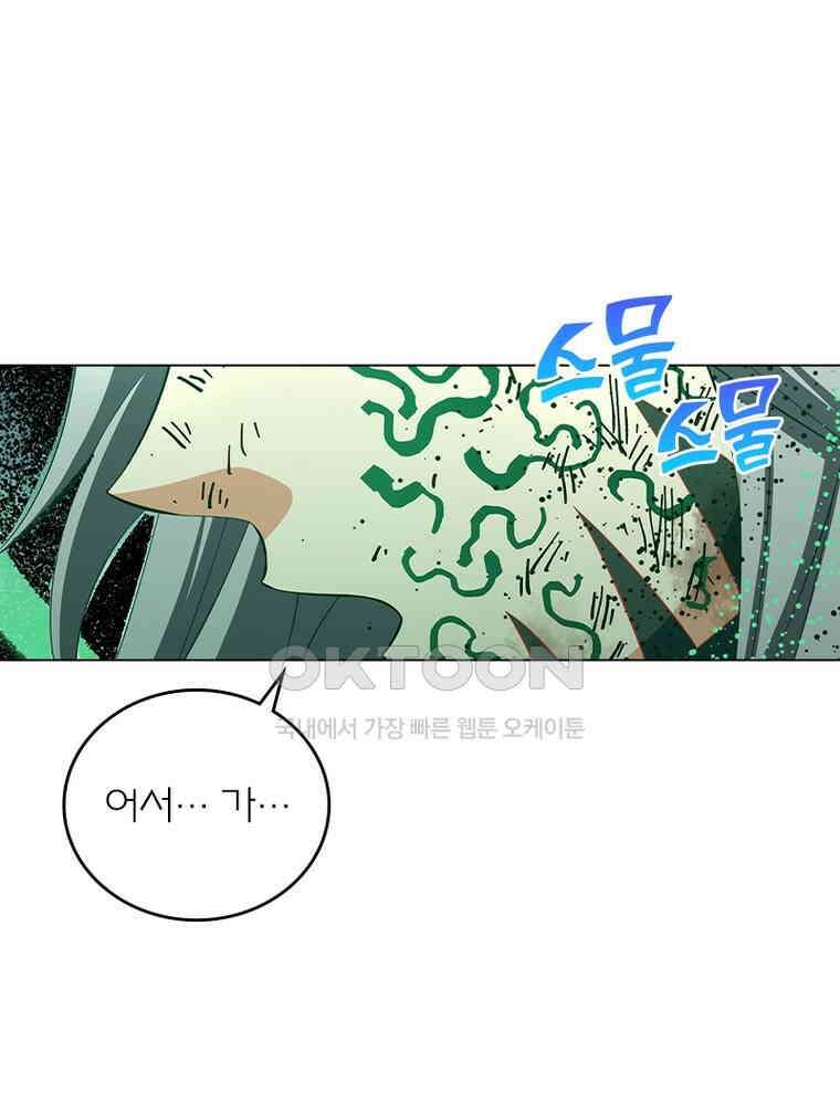 블러디발렌타인:인류종말 565화 13