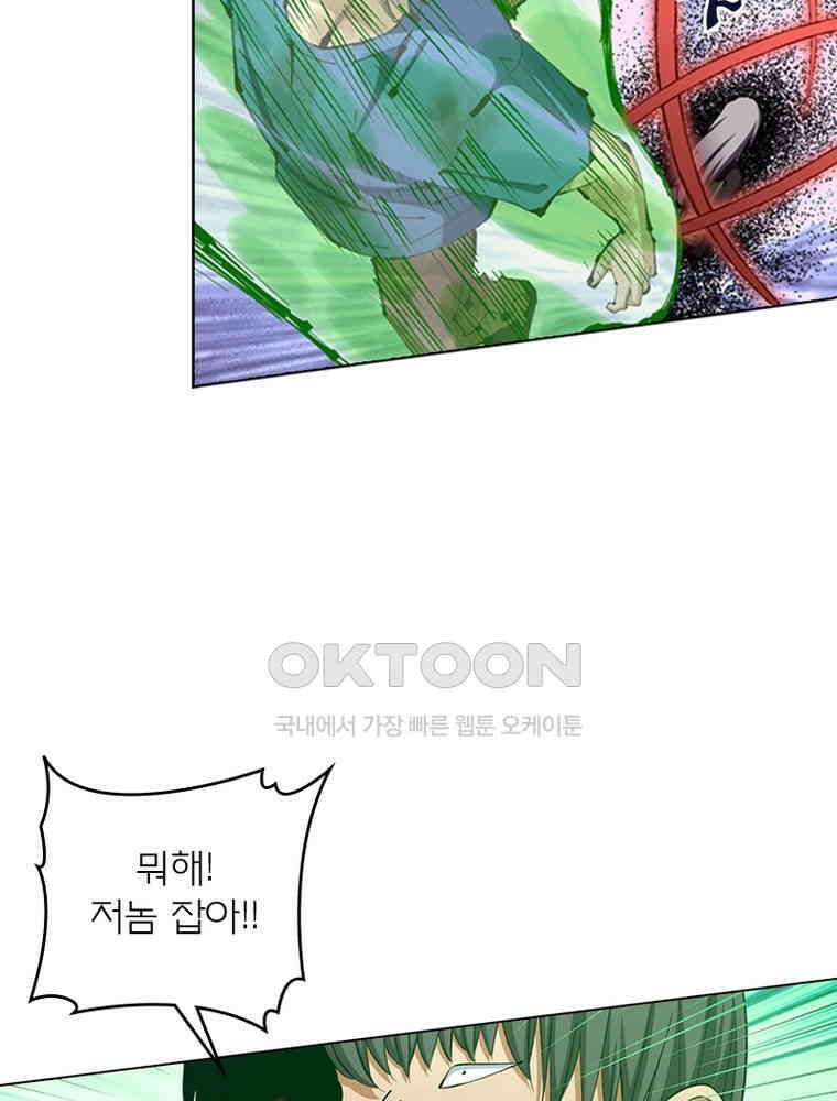 블러디발렌타인:인류종말 565화 15