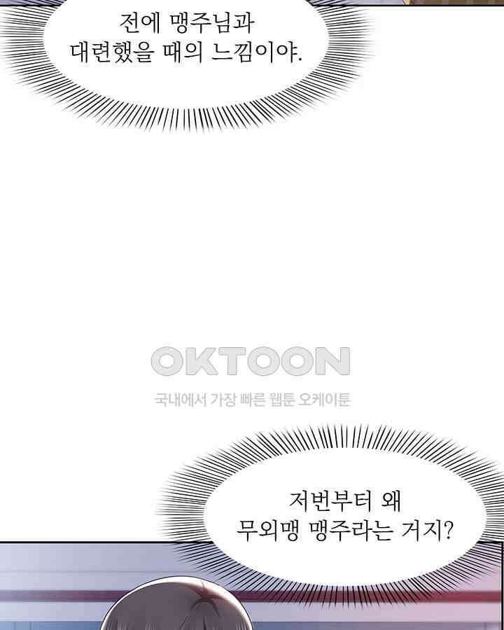 차가운 빛이 태양을 만난 것처럼 240화 4