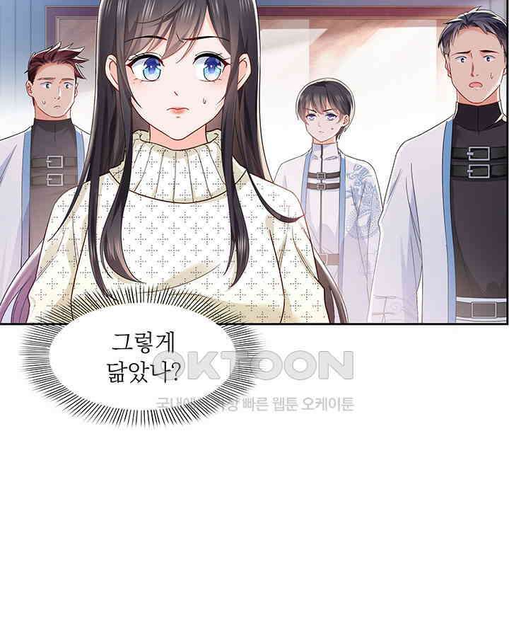 차가운 빛이 태양을 만난 것처럼 240화 5