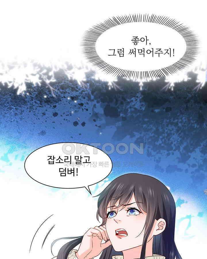 차가운 빛이 태양을 만난 것처럼 240화 6