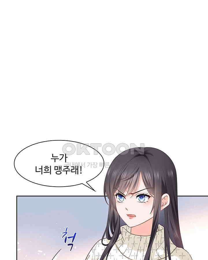 차가운 빛이 태양을 만난 것처럼 240화 9