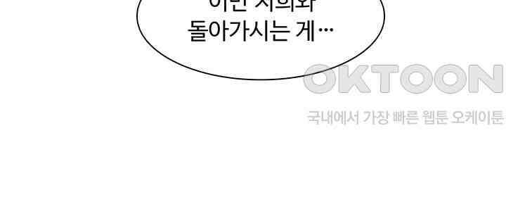차가운 빛이 태양을 만난 것처럼 240화 12