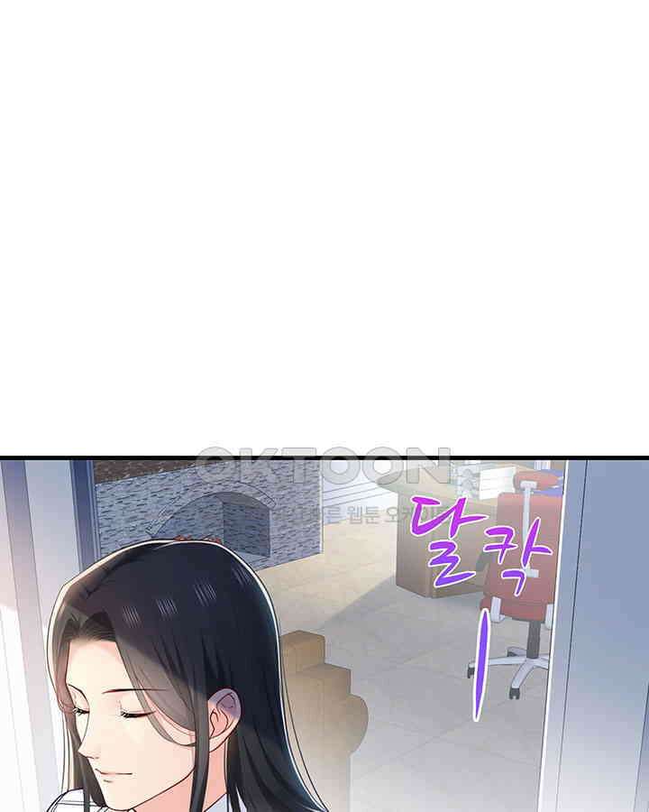 차가운 빛이 태양을 만난 것처럼 244화 3