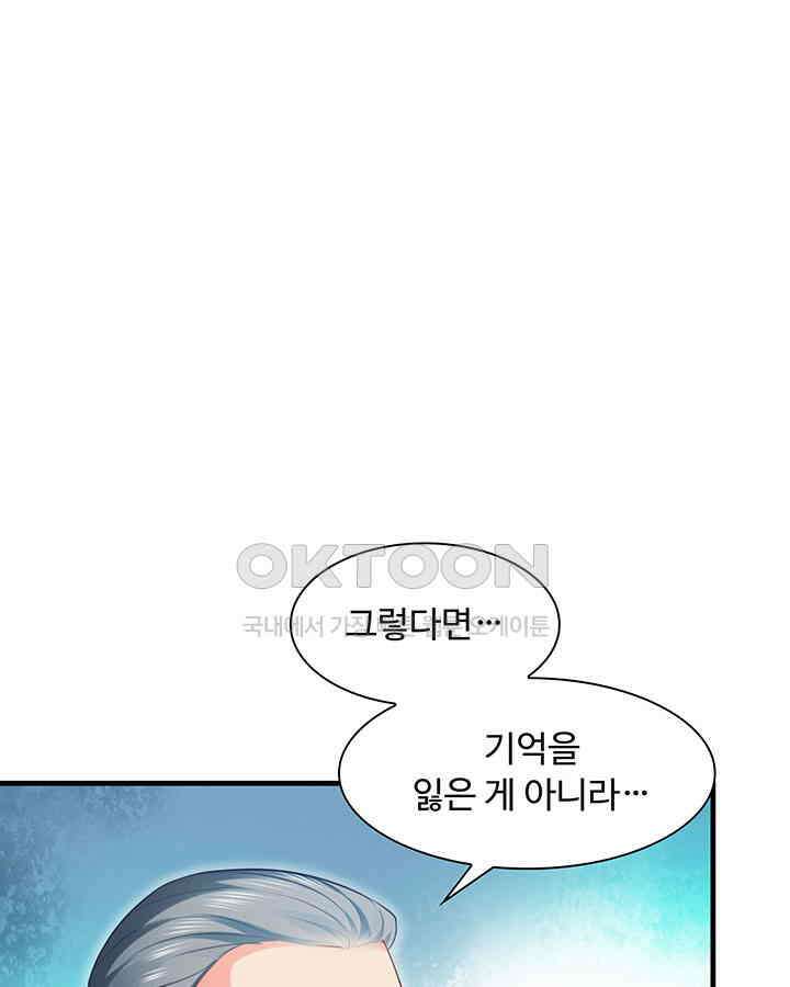 차가운 빛이 태양을 만난 것처럼 244화 6