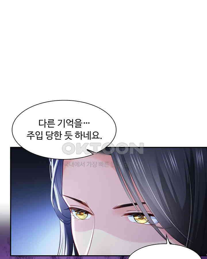 차가운 빛이 태양을 만난 것처럼 244화 8