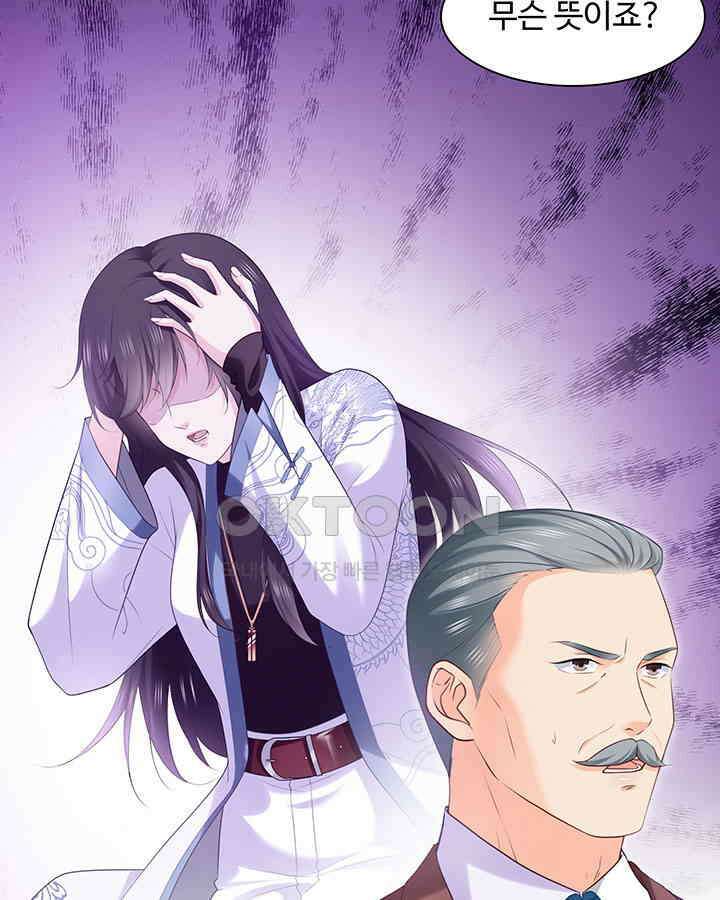 차가운 빛이 태양을 만난 것처럼 244화 9