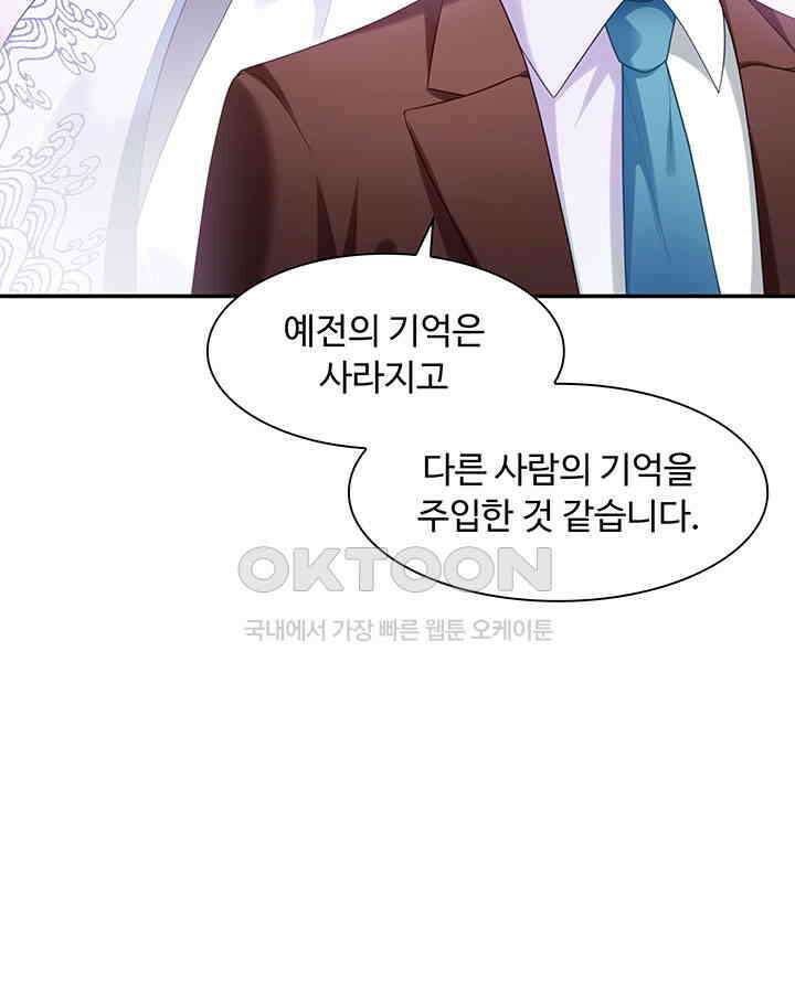 차가운 빛이 태양을 만난 것처럼 244화 10