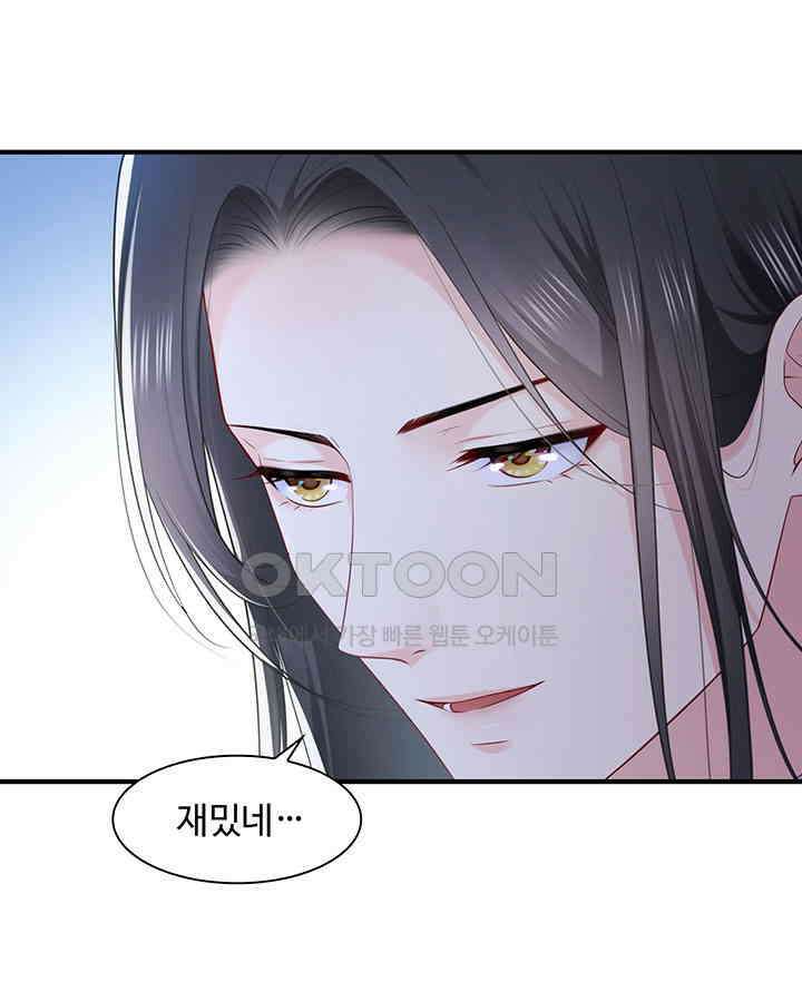차가운 빛이 태양을 만난 것처럼 244화 11
