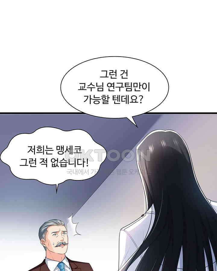 차가운 빛이 태양을 만난 것처럼 244화 13
